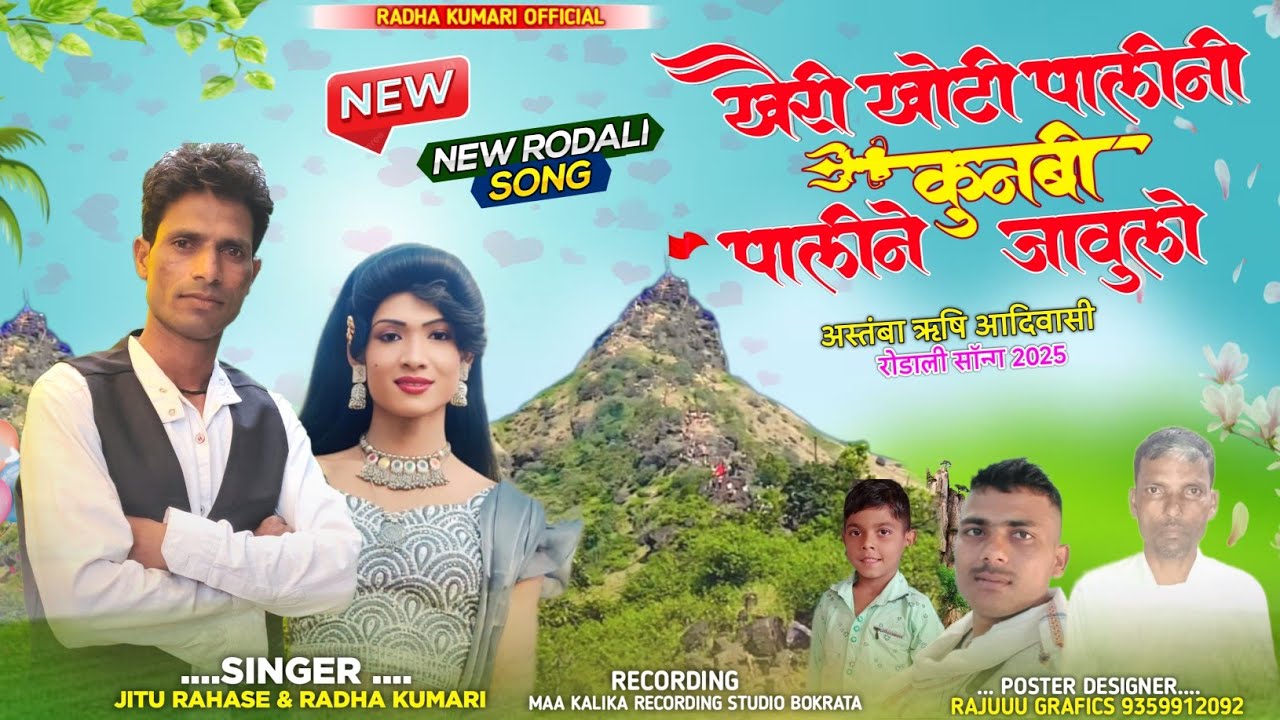 यौवरि#खोटी#पालीनी#कनबी#पालीने#जावु 2025