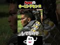誰が考えた!?天才的ネーミングセンス【Apex】#apex #らいす #shorts