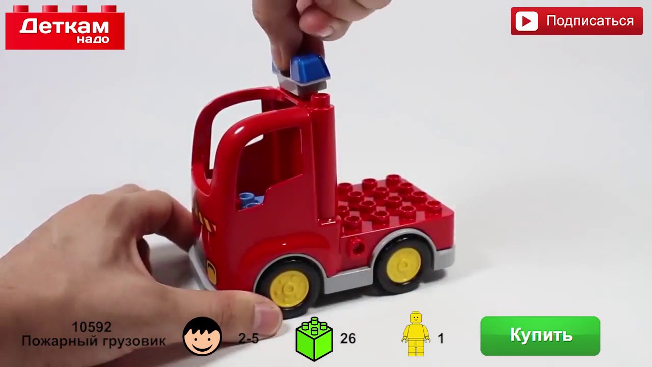 Пожарный грузовик Лего Дупло LEGO Duplo Артикул   10592