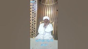 مجموعه ورتل كرفان  حلقه تلاوة مسجد الأبيض الكبير الشيخ سراج الدين سليمان  أيات من سوره الفرقان #