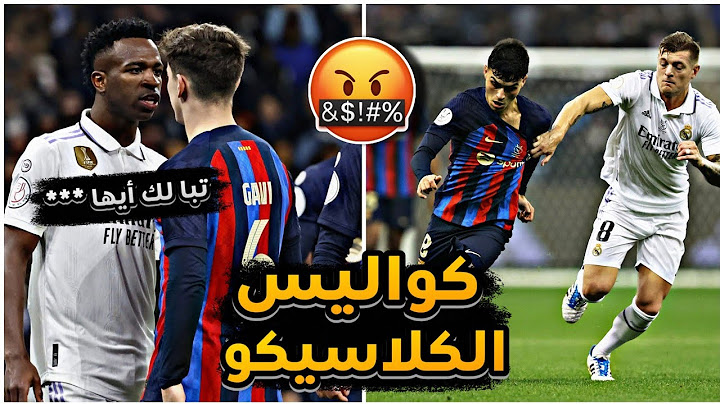 كواليس لم تراها من مباراة ريال مدريد و برشلونة !! (مترجم)