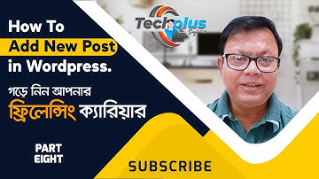 Wordpress bangla tutorial : How to add new post in wordpress (part 08)