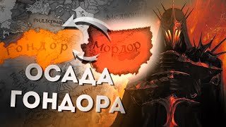 Мордор в лучшем моде для CK3 - LOTR Realms in Exile