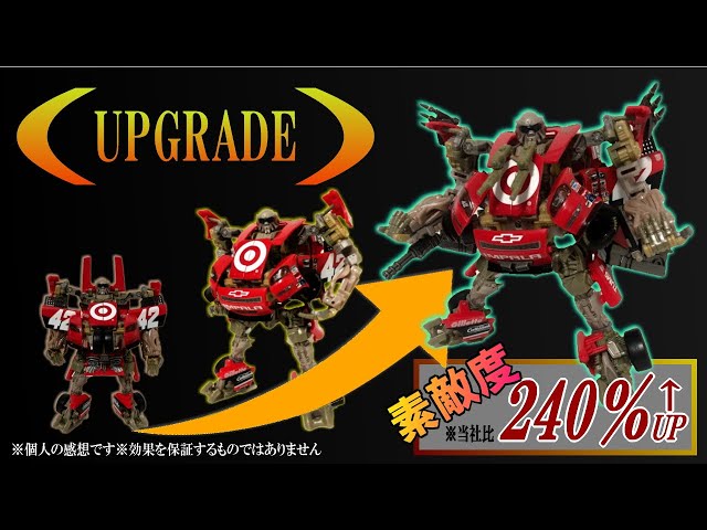 もっとアップグレード】トランスフォーマー レッドフットを更に大変身