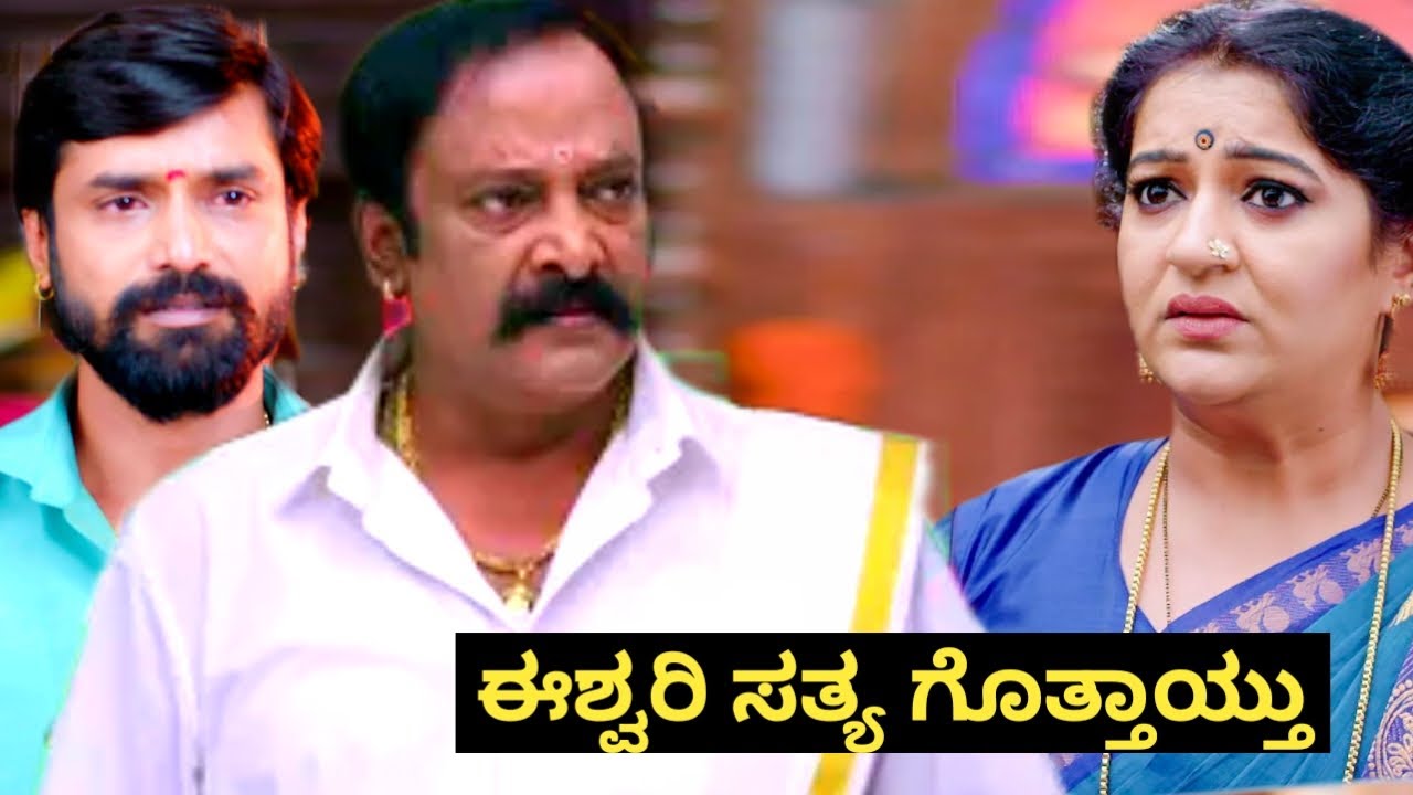 ಈಶ್ವರಿ ಸತ್ಯ ಗೊತ್ತಾಯ್ತು || ಈಶ್ವರಿ ಗೆ ಕೈ ಮುಗಿದ ಶಿವರಾಮೆ ಗೌಡ || tomorrow episode Muddu Sose Serial..