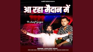 Aa Raha Maidan Me