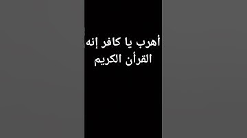 سورة المؤمنون #explore