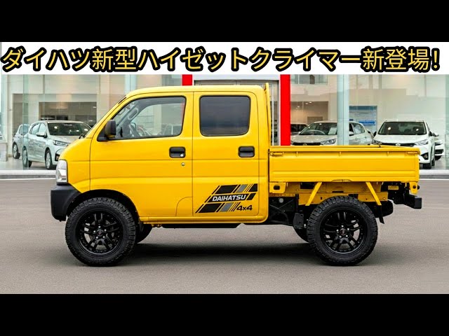 Introducing the new Daihatsu Hijet Climber, the ultimate four-door
