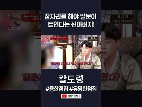 #<strong>칼도령</strong> #shorts