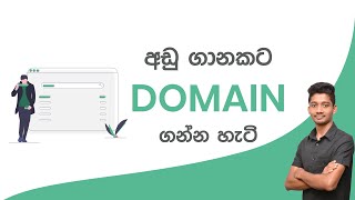 How to Buy Cheap Domains  Sinhala