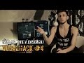 VocalHack #4 - Йодль как у Кобейна