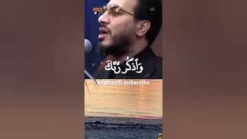 تلاوت سوره مبارکه آل عمران آیه 41, قاری استاد حامد شاکرنژاد قاری بینالمللی قرآن