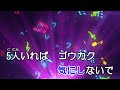 【♪歌詞 Lyrics かし 가사】おジャ魔女でBAN2-MAHO堂