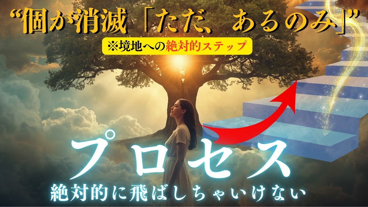 ※注意喚起|「思考」と「覚醒」のあいだで迷子にならないために