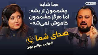 ما شاید چشممون تر بشه اما هرگز خشممون خاموش نمیشه