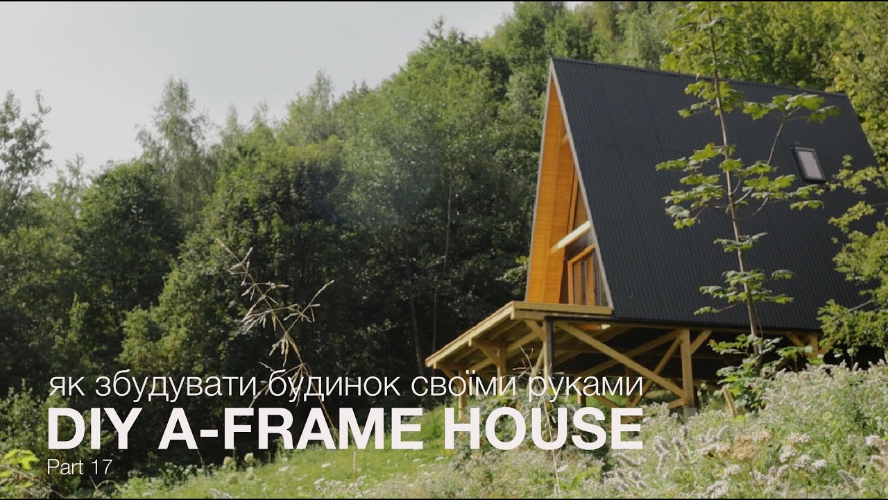 Як збудувати A-frame будинок своїми руками. Частина 17. Вхідні двері та електропроводка.