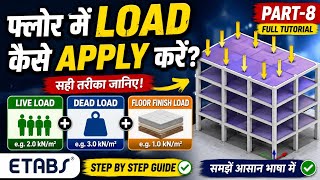 ETABS Me Floor Load Kaise Apply Kare? Live, Dead & Floor Finish Load | Part-8 #etabs