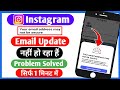 How to fix instagram your email address may not be secure||your email may not be secure instagram