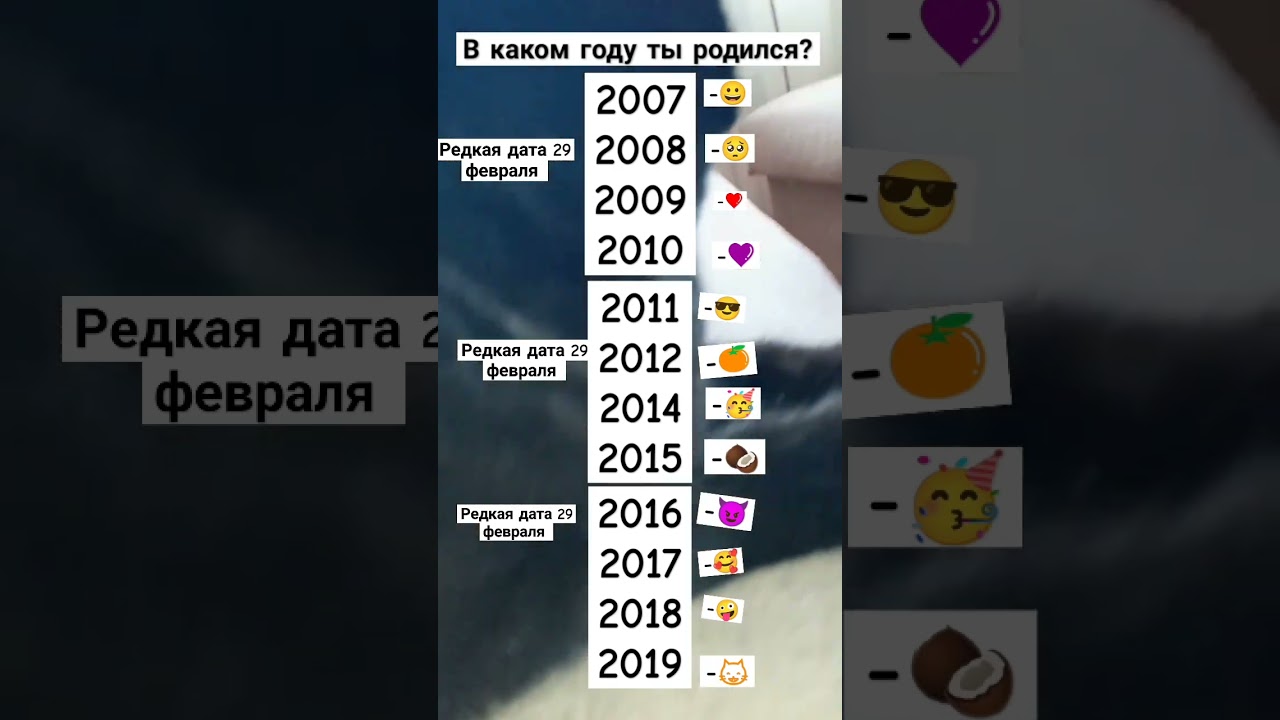 а ты в каком я в 29.02.16