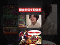 【モンスト】課金を促す配信者【切り抜き】