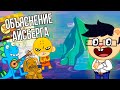 Объяснение айсберга по Happy Tree Friends