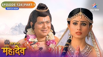 Devon Ke Dev Mahadev | Mahadev Ne Kiya Sati Ko Rokne Ka Prayaas | Episode: 124 | Part 1