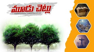Three Trees || Christian Motivational Video || Christian Animated Stories