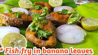 fish fry recipe in telugu | చేప ఫ్రై | fish fry in banana leaves | karalu miriyalu | 32 |