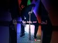 اسمع حبيبي اذا انت جبل فانا زلزال اهزك واهز ابوك
