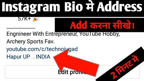how to add Address in instagram bio |instagram bio me location kaise dale |address add in instagram