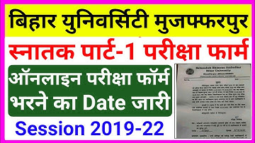 Bihar University Part 1 exam form apply date 2020|brabu ug part 1 examination form fill up date 2020