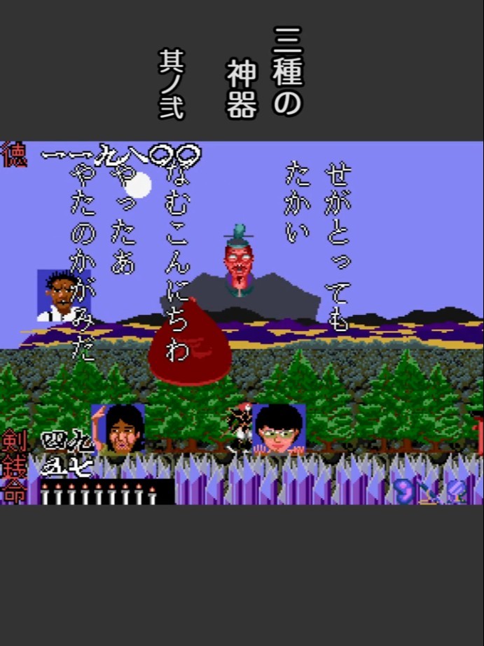 1986 源平討魔伝 / Genpei ToumaDen (三種の神器 其ノ弐) #Shorts