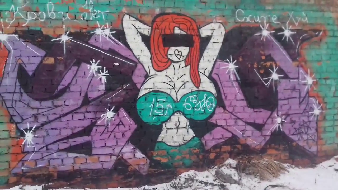 Можно ли рисовать граффити на заброшках