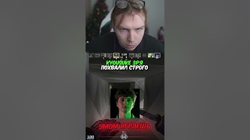 twitch.tv/strogo | KYOUSUKE ЗРЯ ПОХВАЛИЛ СТРОГО #strogo #cs2 #строго #флешка