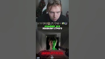 twitch.tv/strogo | KYOUSUKE ЗРЯ ПОХВАЛИЛ СТРОГО #strogo #cs2 #строго #флешка