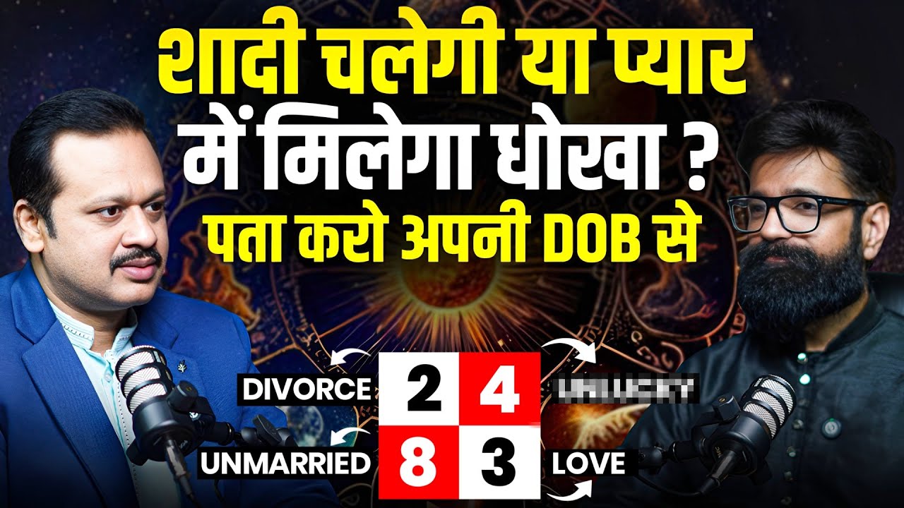 आपकी शादी क्यों नहीं हो रही? | शादी, तलाक और Extramarital Affairs का सच | Dr. Virender Sahni