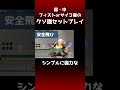 弱、中技でマインを起爆させた後に〇〇すると…？40秒でわかるセットプレイまとめ【ベガ攻略】 #スト6 #sf6