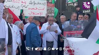 مجمع النقابات المهنية مركز القدس بالشراكة مع الاتحادات الصحية ينظمون وقفة تضامنية مع الأهالي في غزة