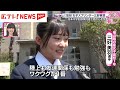 インターハイへの道 広島のスプリンター・三好美羽選手