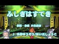【キッズ】ふしぎはすてき / 今井ゆうぞう、はいだしょうこ // 歌ってみた(伴奏原曲キー)カラオケ【おかあさんといっしょ】