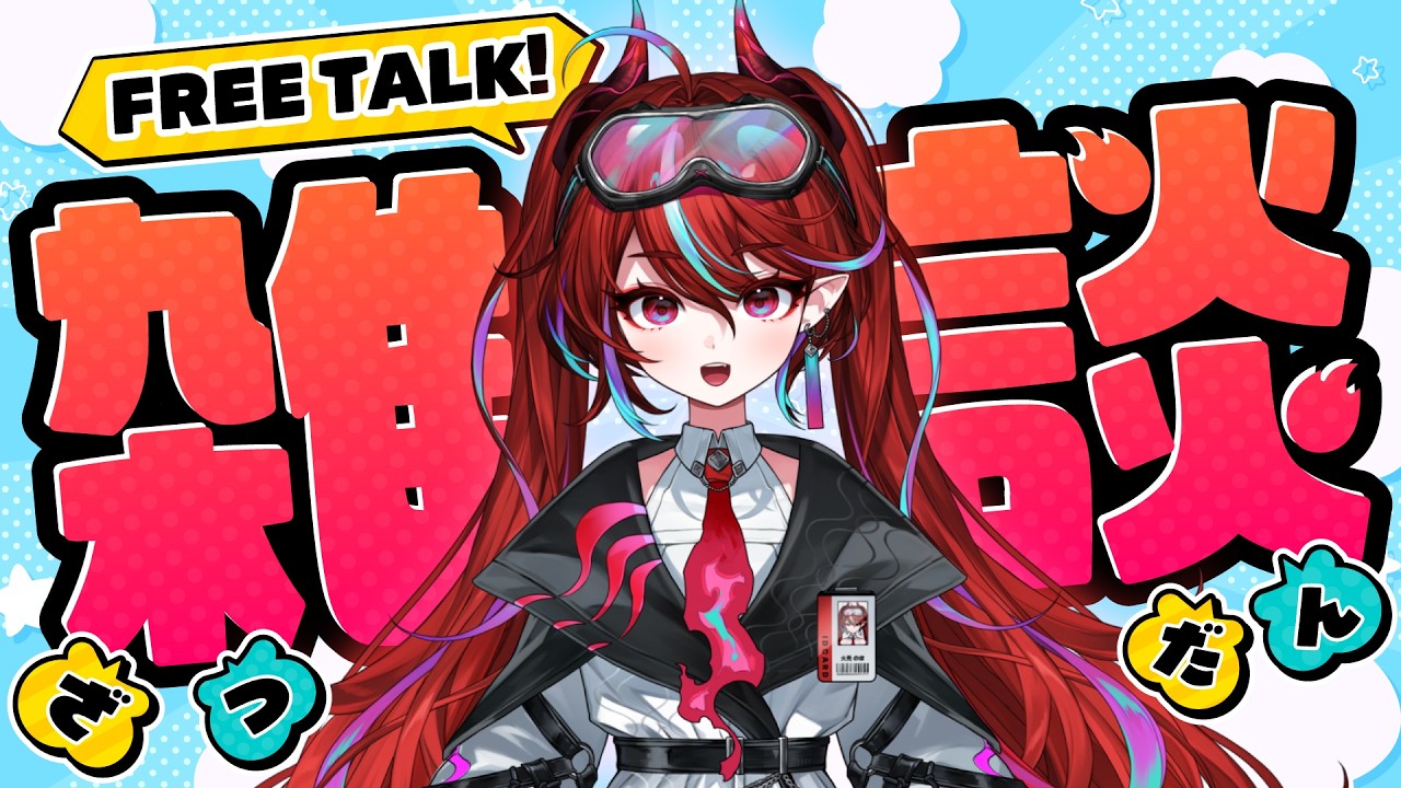 【 雑談 】最強のお昼寝タイムに昼活をはじめる女子大生【火売のほ / VALTRA】