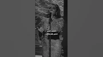 تنسى اللي تحبك ورحت تعشق غريبة امان امان اصاله Shorts 