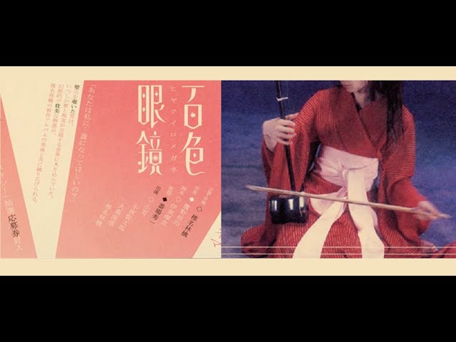 椎名林檎 - 茎（STEM）～大名遊ビ編～ - YouTube