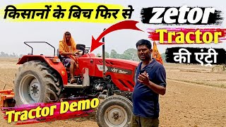 खेत मे VST Zetor की असली परिक्षा || Tractor Village Demo || Tractor Expert Review ||