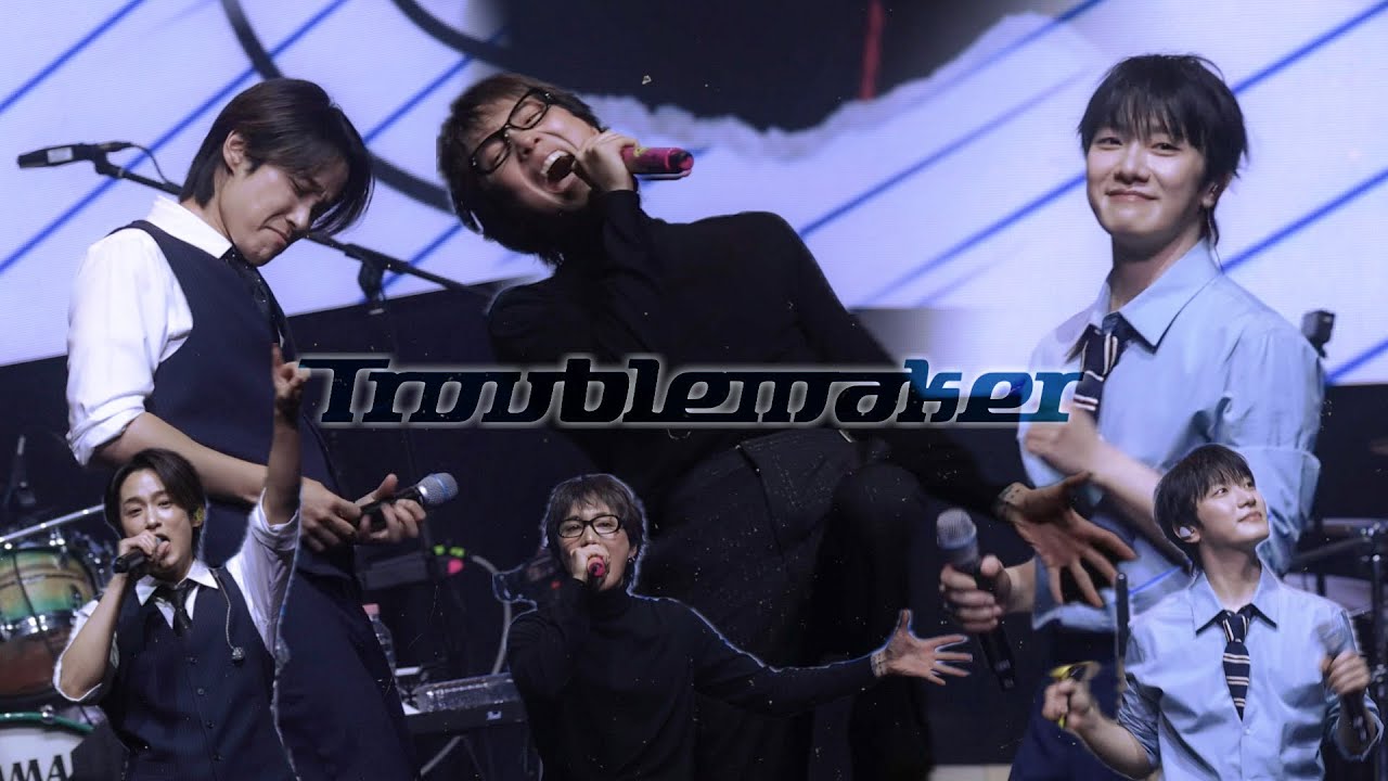 260307 우당탕탕 FT사무소 - Troublemaker FT아일랜드 [4K]