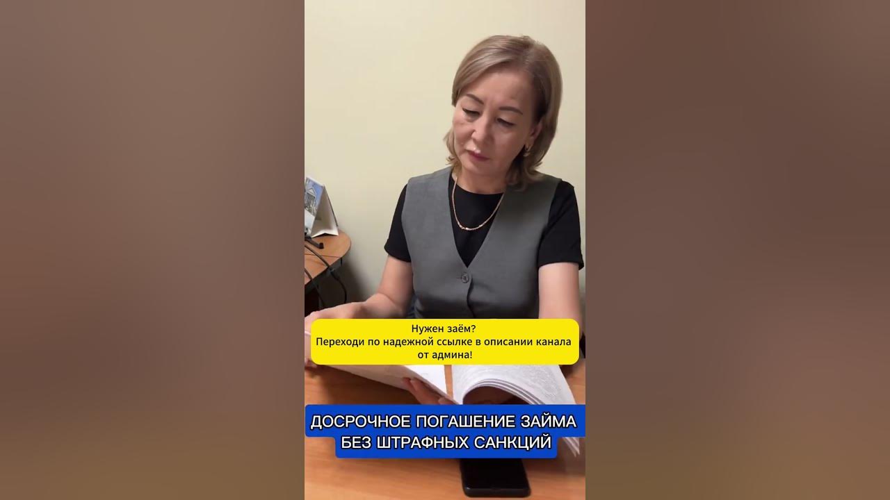 Брала кредит несколько раз: делюсь опытом 👇 #онлайнзаймказахстан - YouTube