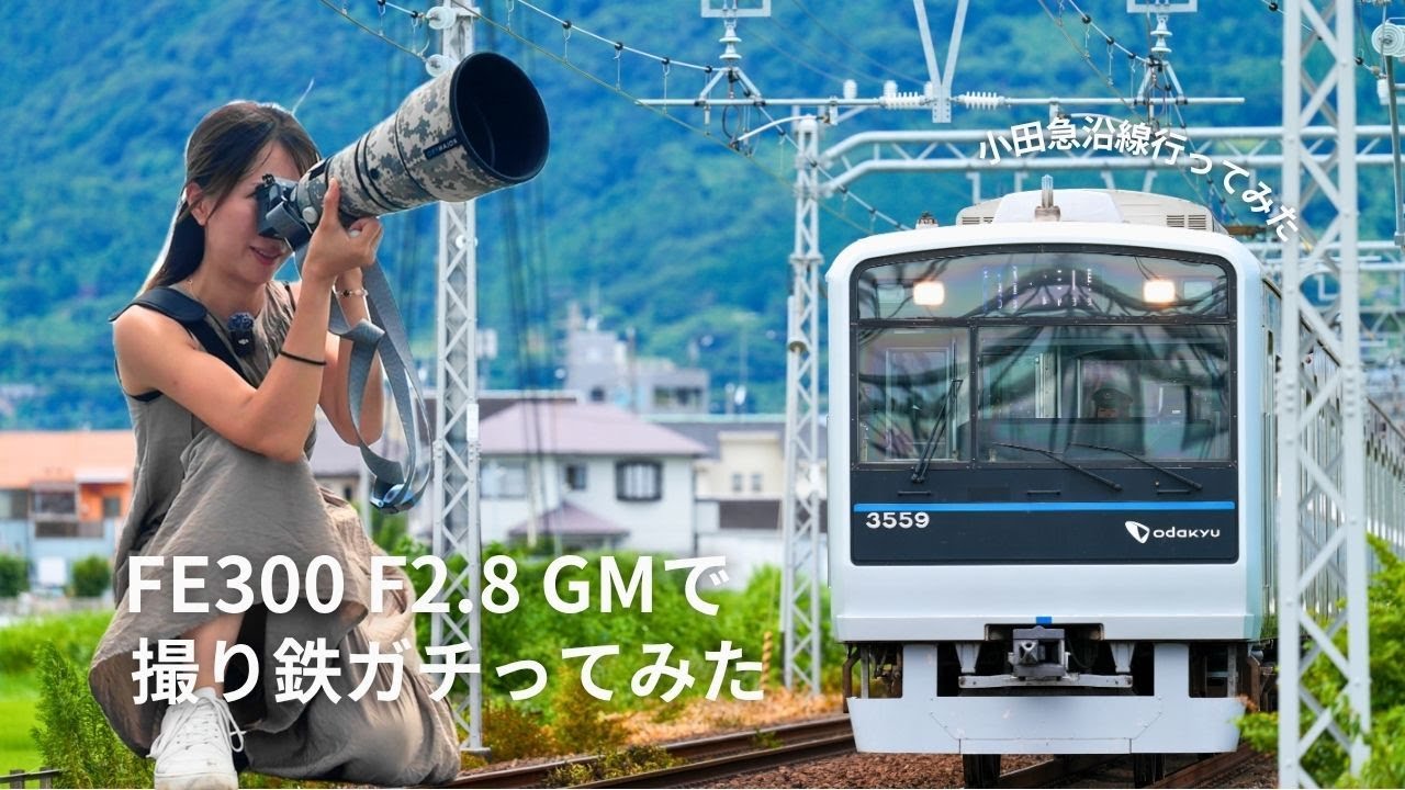 Odakyu] A camera girl tries her hand at train photography with the