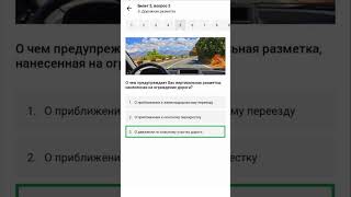 ПДД Дорожная разметка №05 / О чём предупреждает Вас вертикальная разметка, нанесённая на ограждения