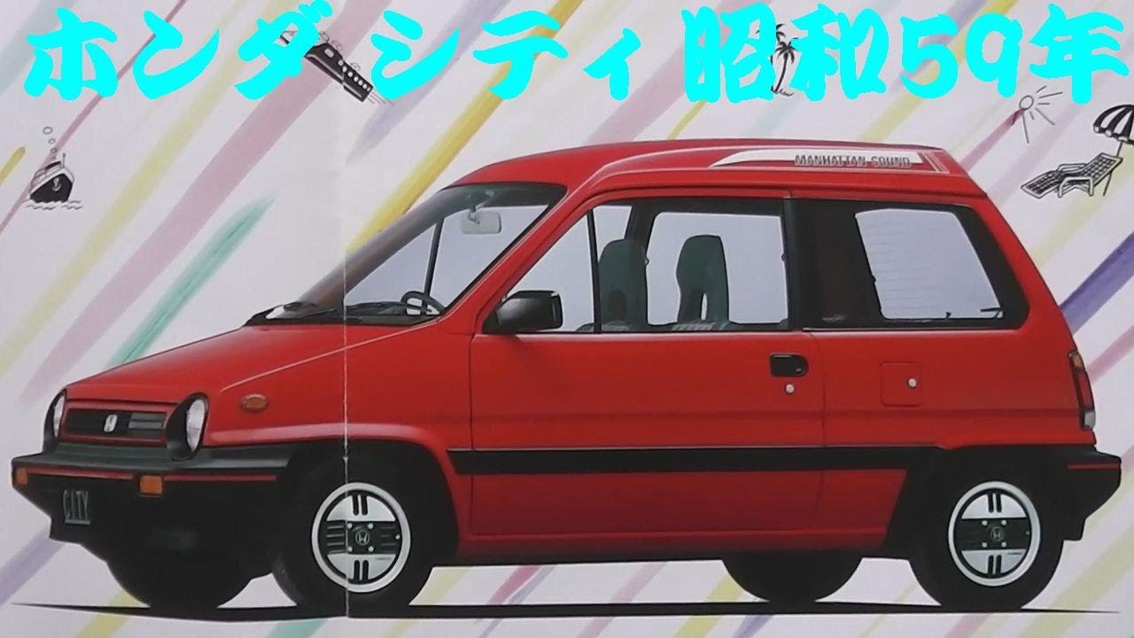 ホンダ　シティ　大きな紙袋　非売品　希少品 YouTube