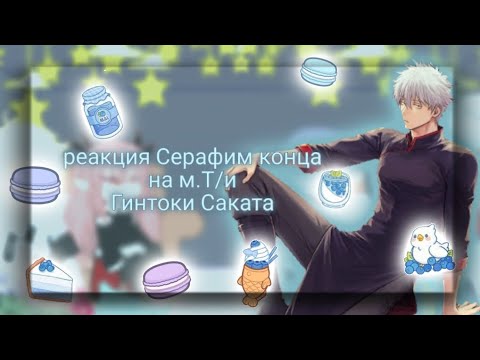 Последний серафим спойлеры Последний серафим спойлеры